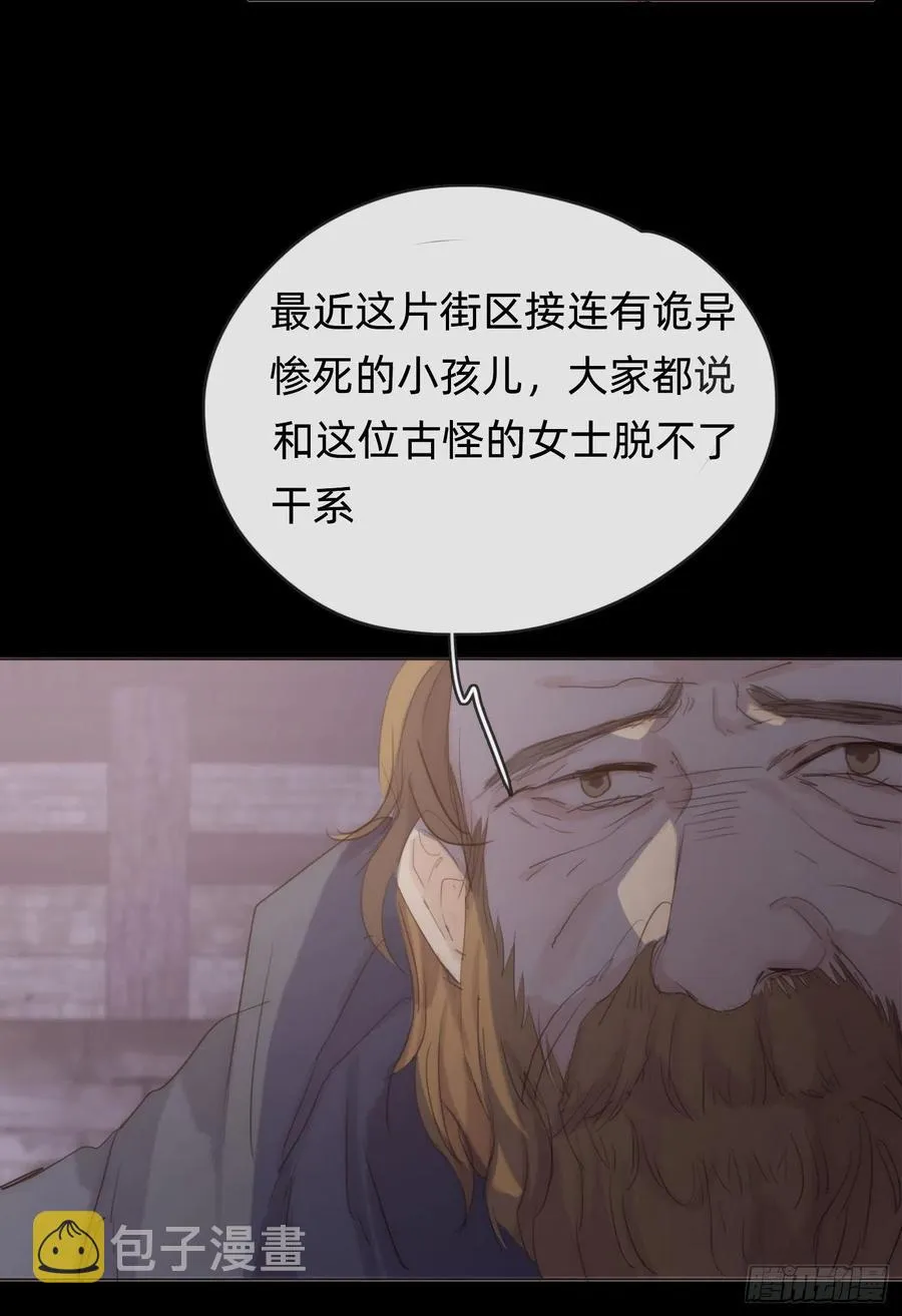 Ch.35 203号公寓 第18页