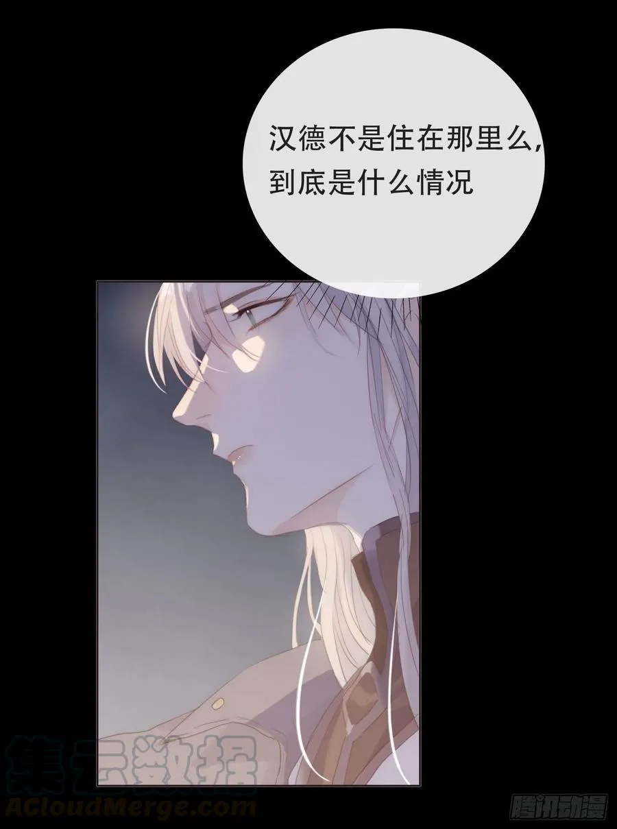 Ch.35 203号公寓 第19页