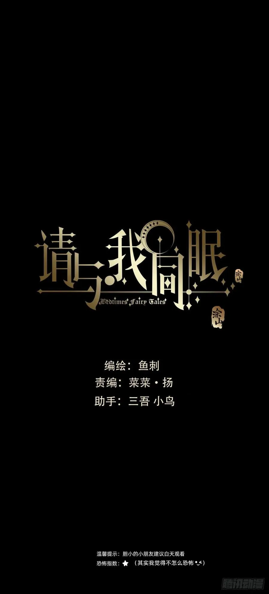 Ch.35 203号公寓 第20页