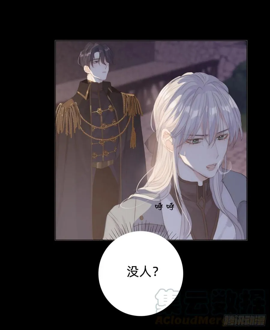 Ch.35 203号公寓 第25页