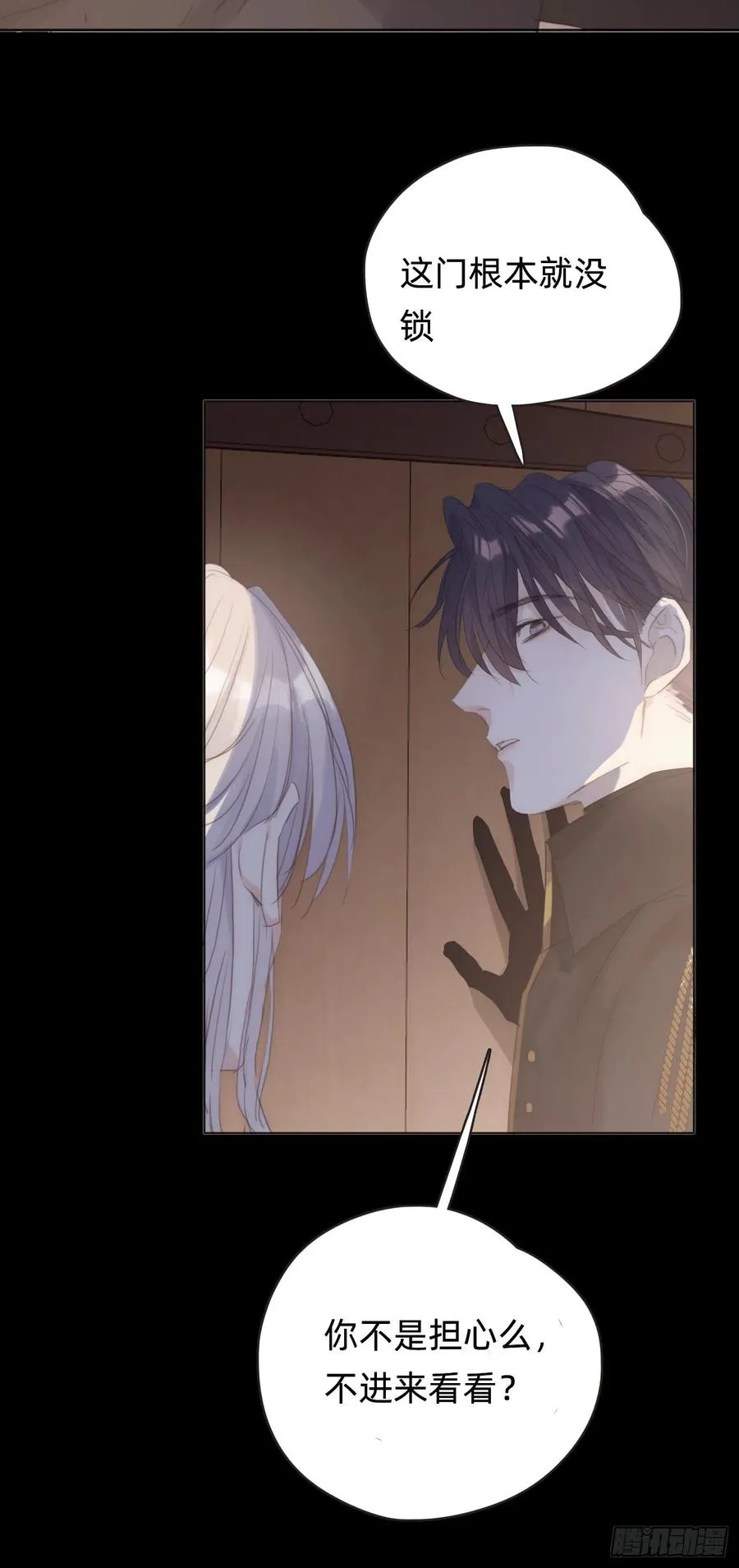 Ch.35 203号公寓 第27页