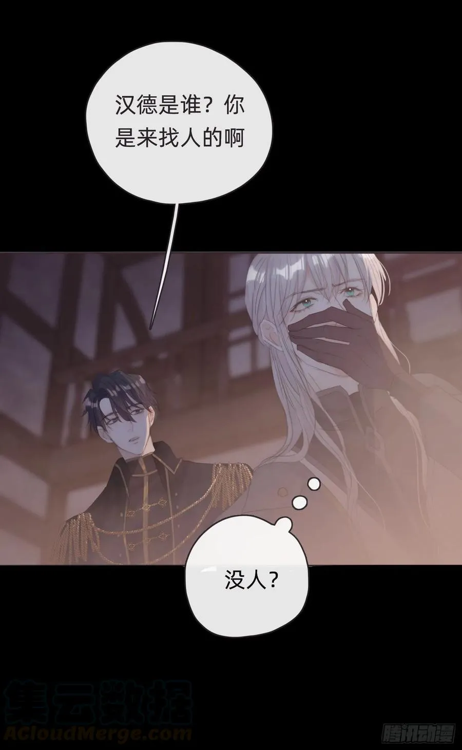 Ch.35 203号公寓 第31页