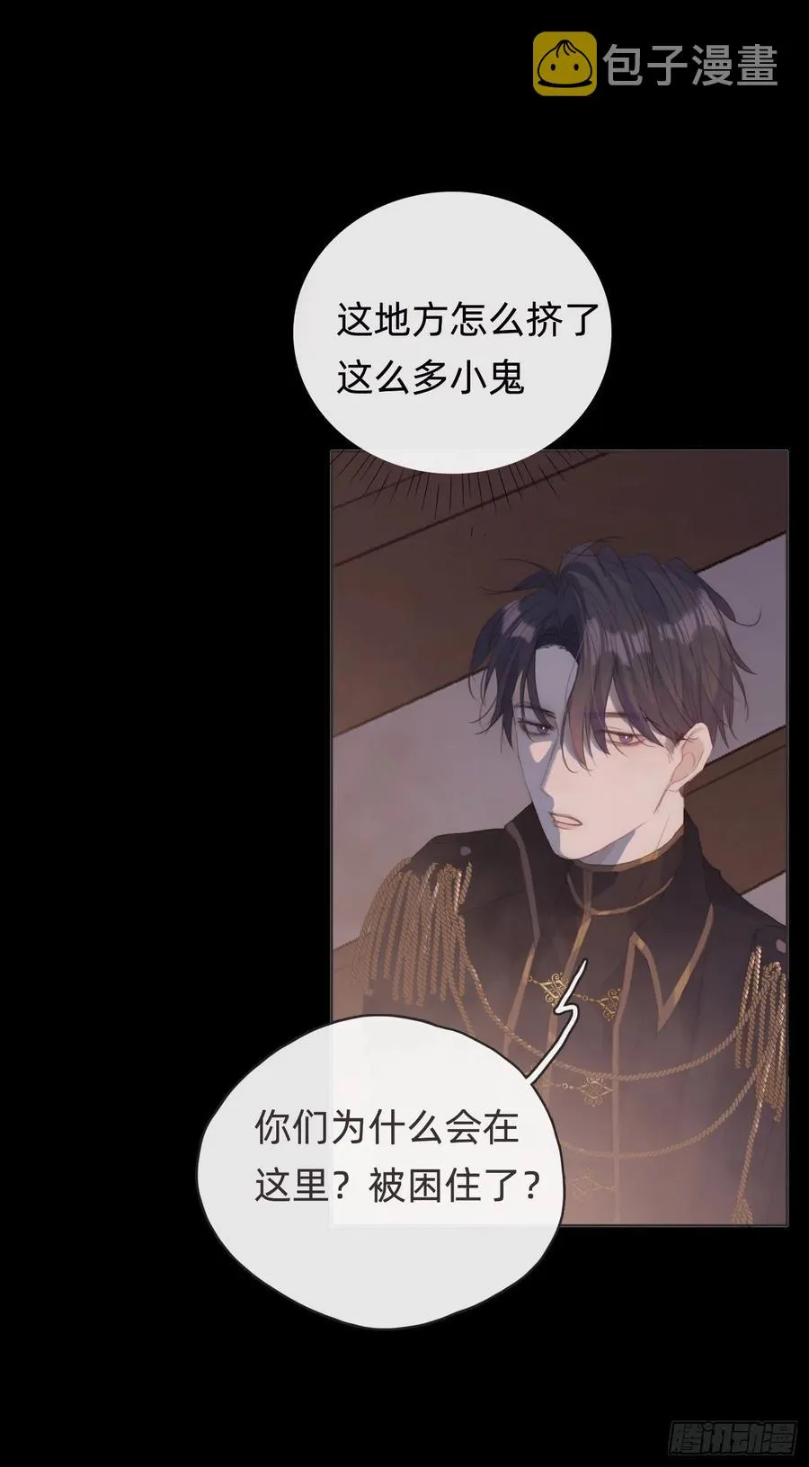 Ch.35 203号公寓 第36页