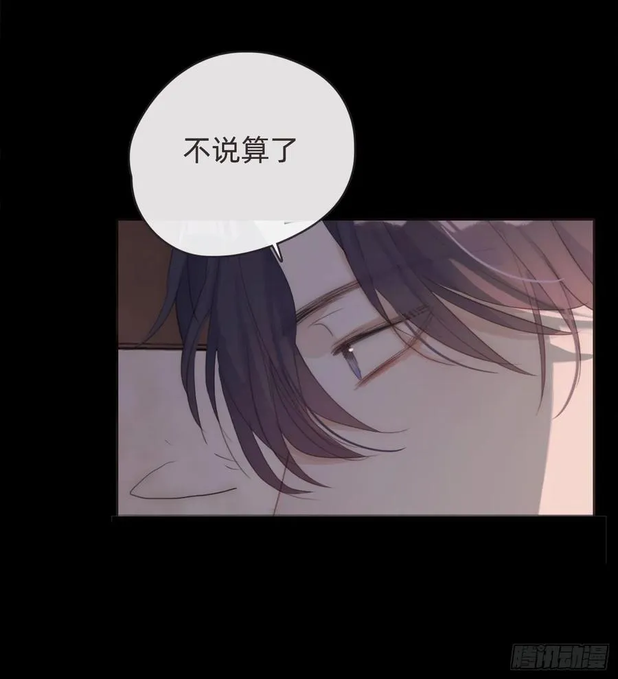 Ch.35 203号公寓 第38页