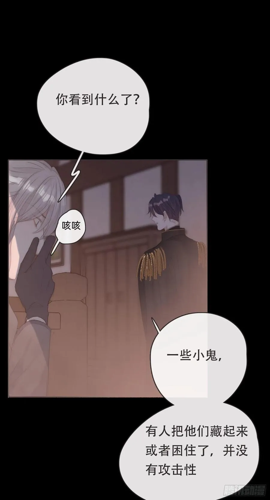 Ch.35 203号公寓 第39页
