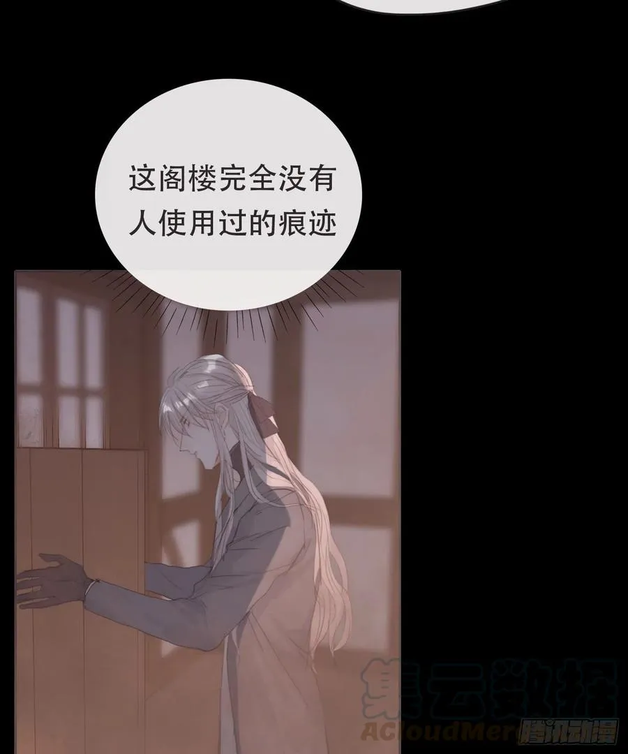 Ch.35 203号公寓 第40页