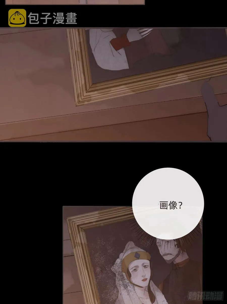 Ch.35 203号公寓 第41页