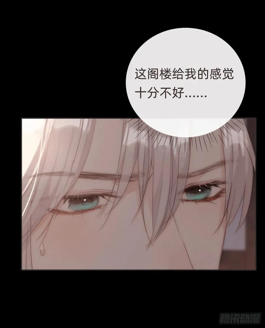 Ch.35 203号公寓 第44页