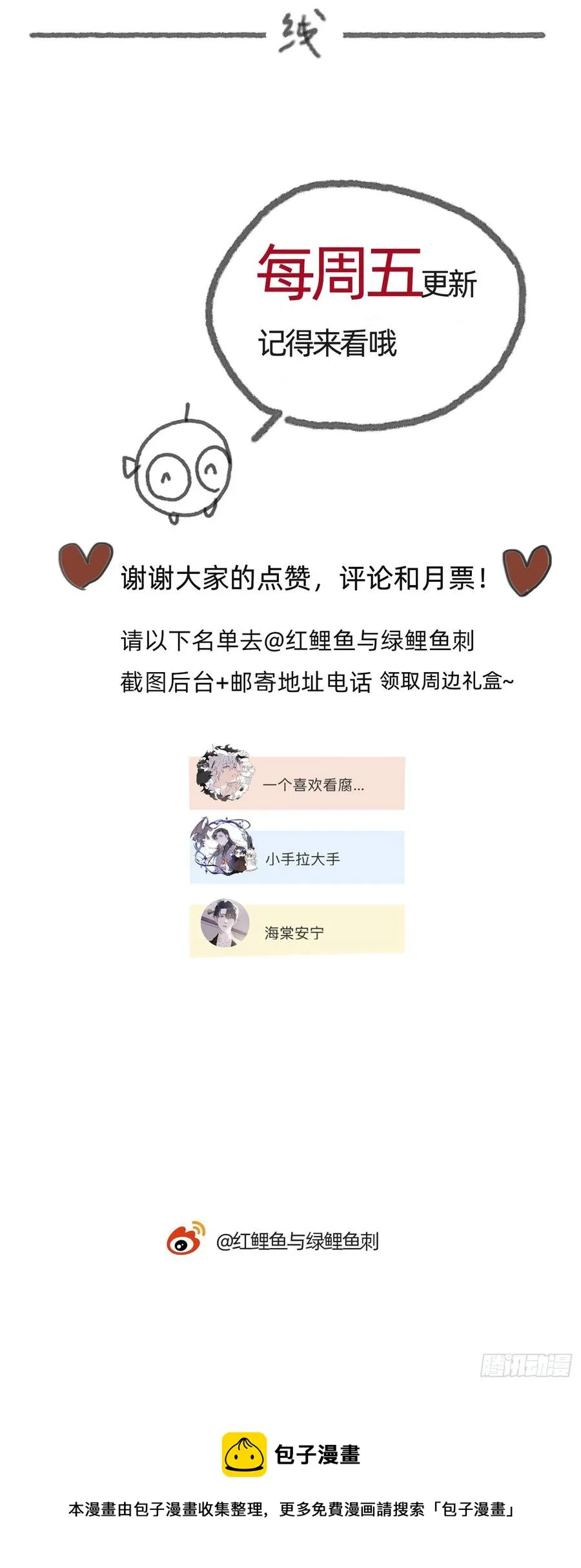 Ch.35 203号公寓 第47页