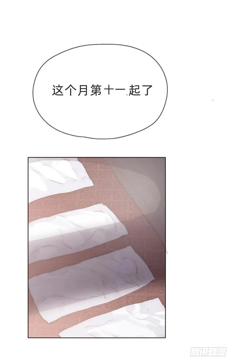 Ch.34 尴尬的会面 第2页