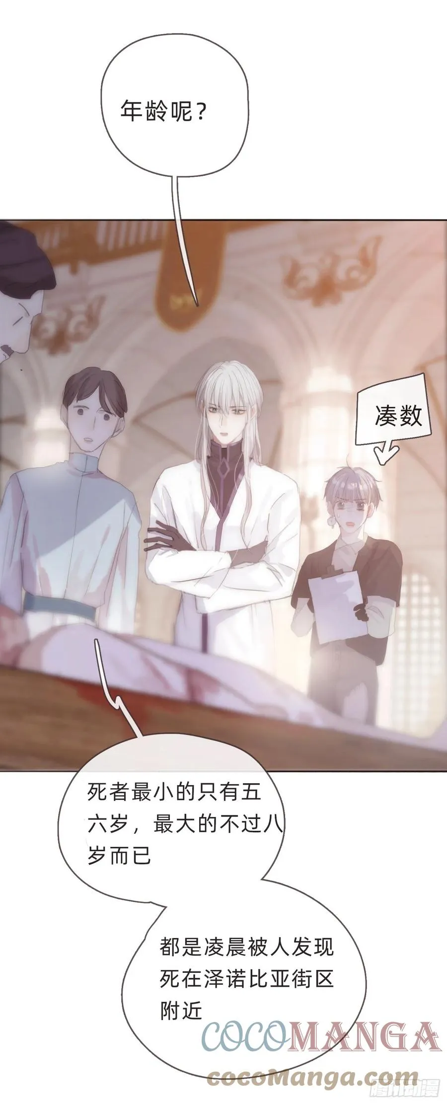 Ch.34 尴尬的会面 第5页