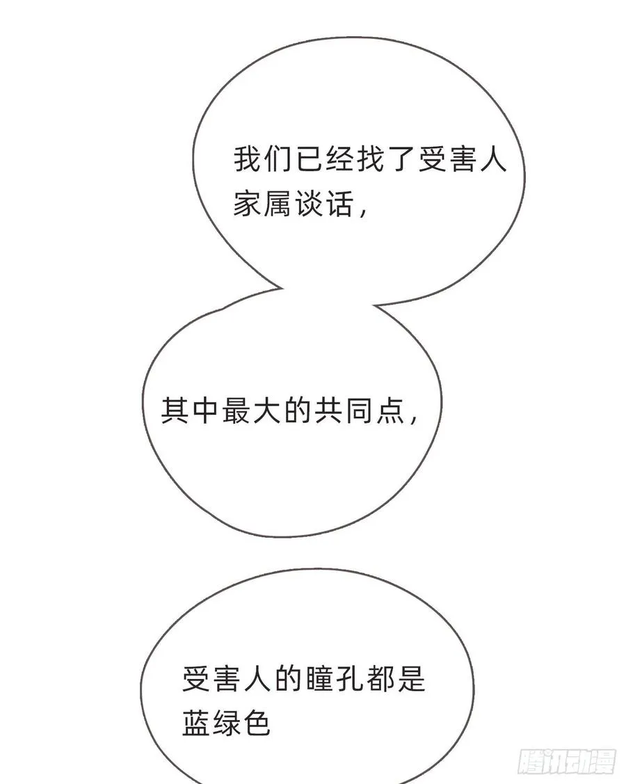 Ch.34 尴尬的会面 第6页
