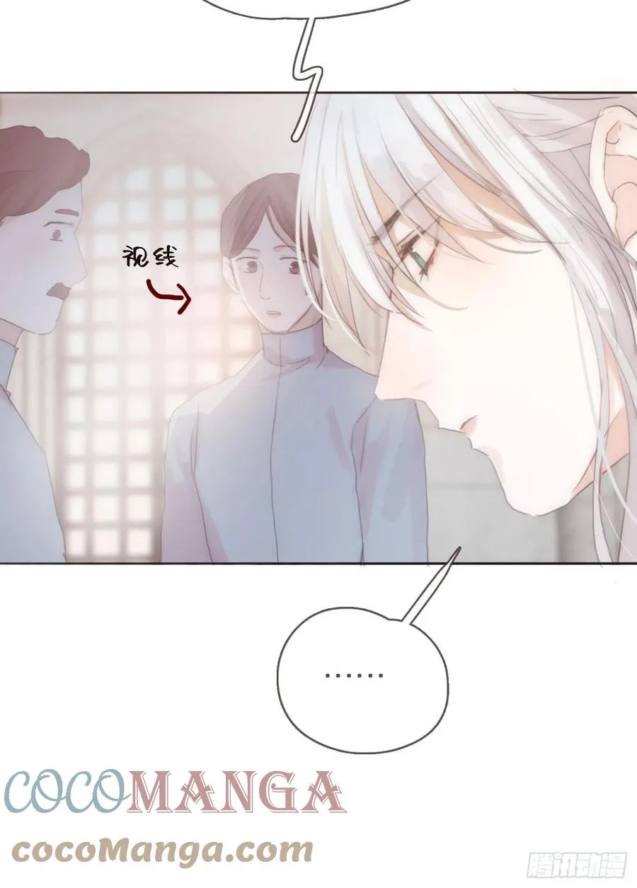 Ch.34 尴尬的会面 第7页