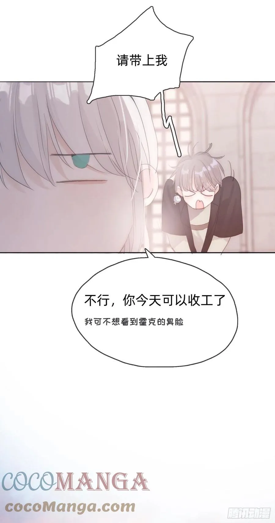 Ch.34 尴尬的会面 第9页