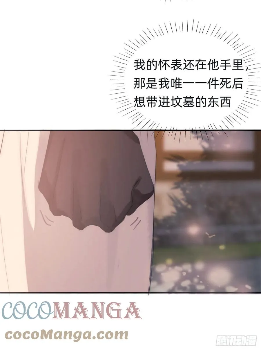 Ch.34 尴尬的会面 第15页