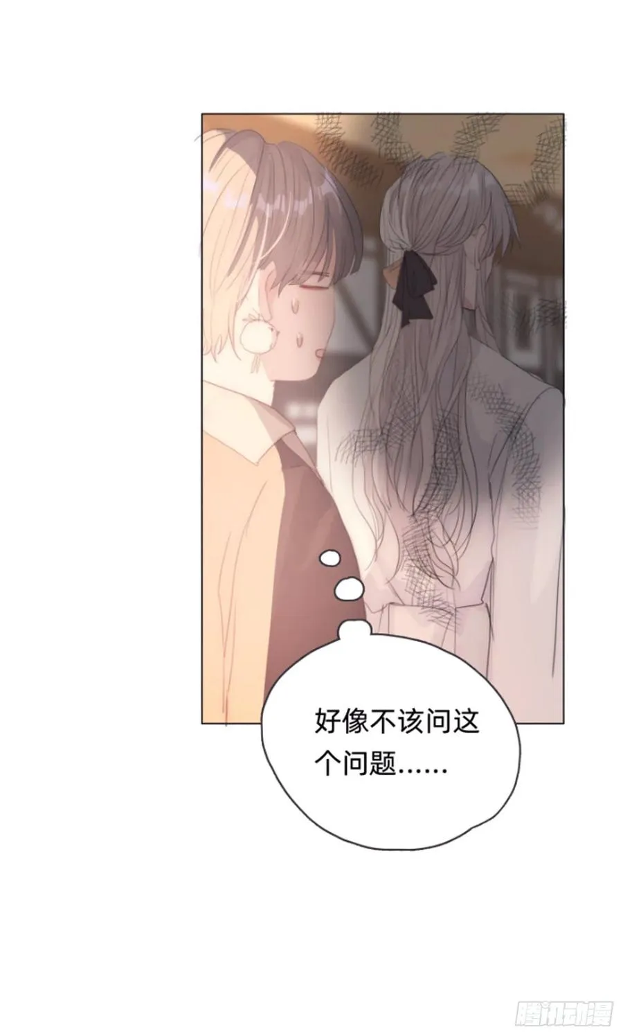 Ch.34 尴尬的会面 第16页