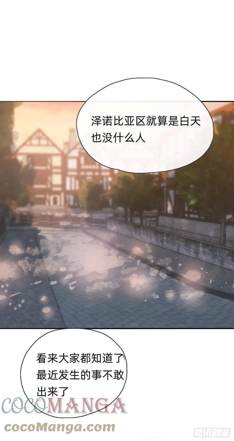 Ch.34 尴尬的会面 第17页