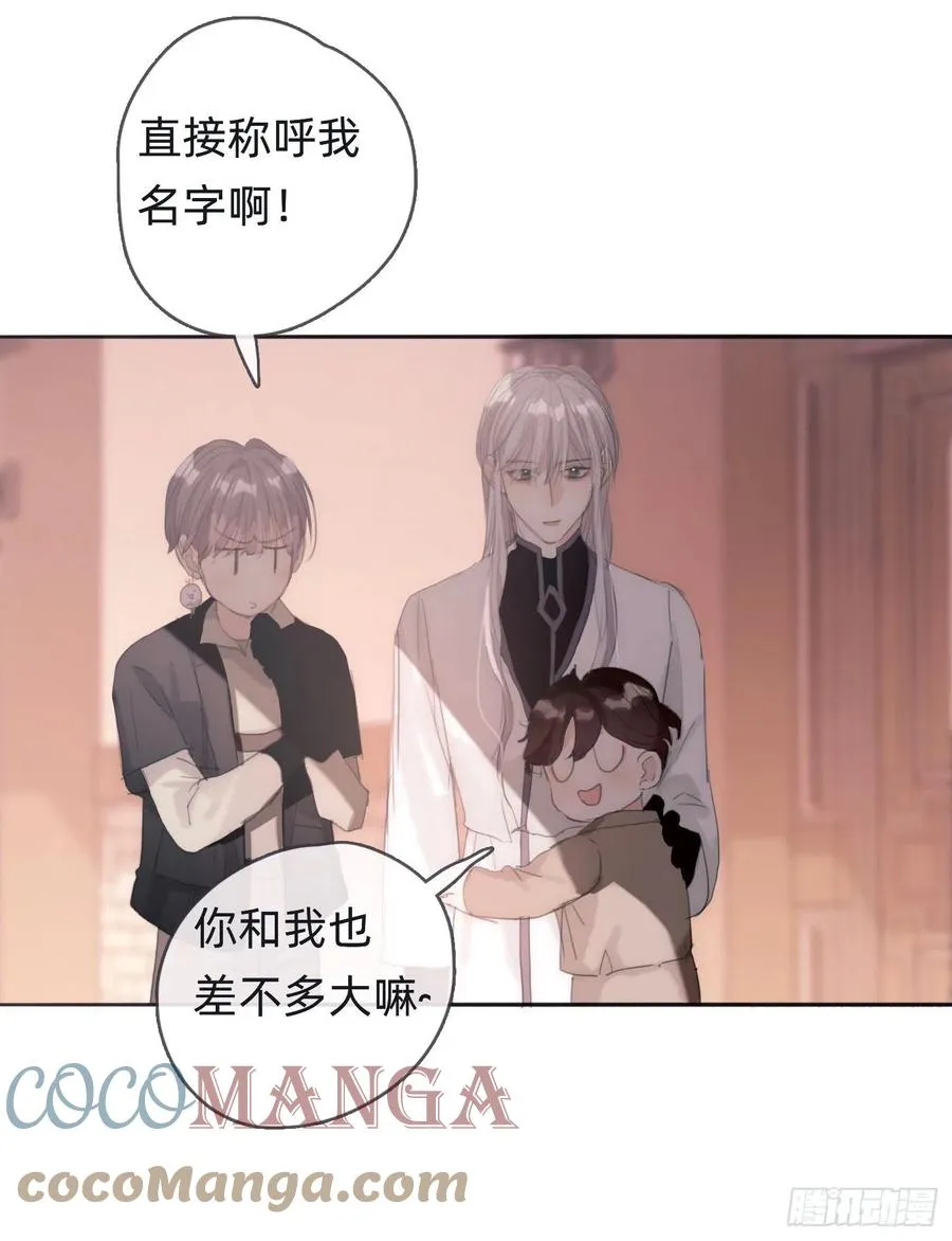 Ch.34 尴尬的会面 第23页