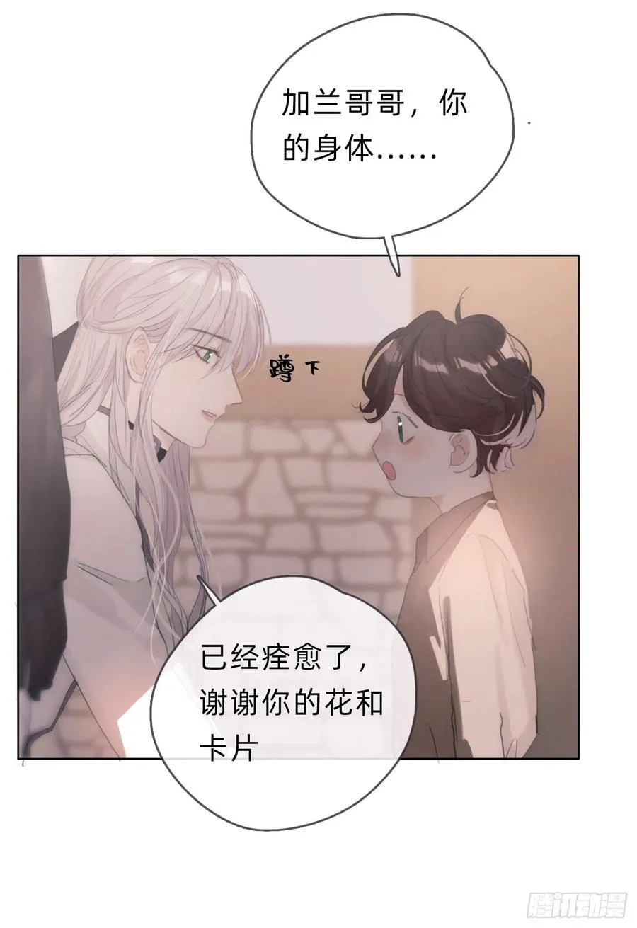 Ch.34 尴尬的会面 第24页