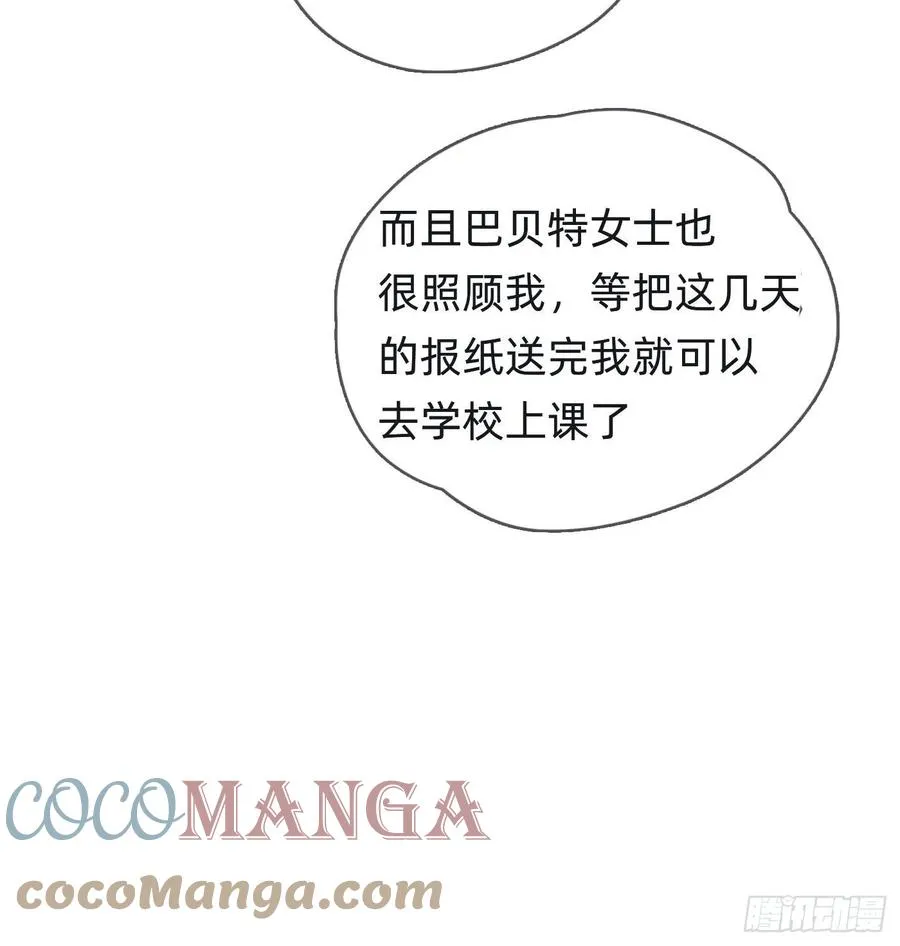 Ch.34 尴尬的会面 第27页