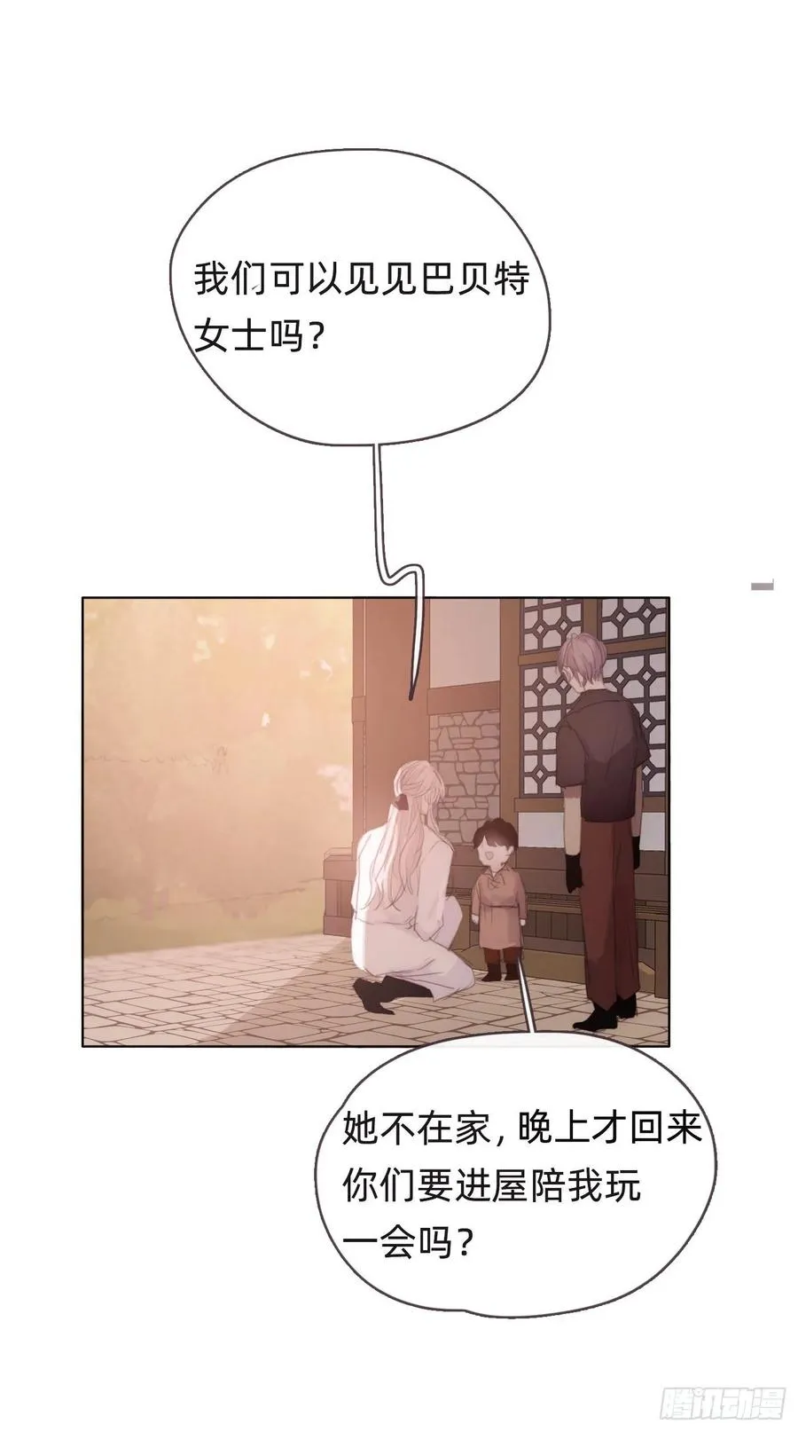 Ch.34 尴尬的会面 第28页