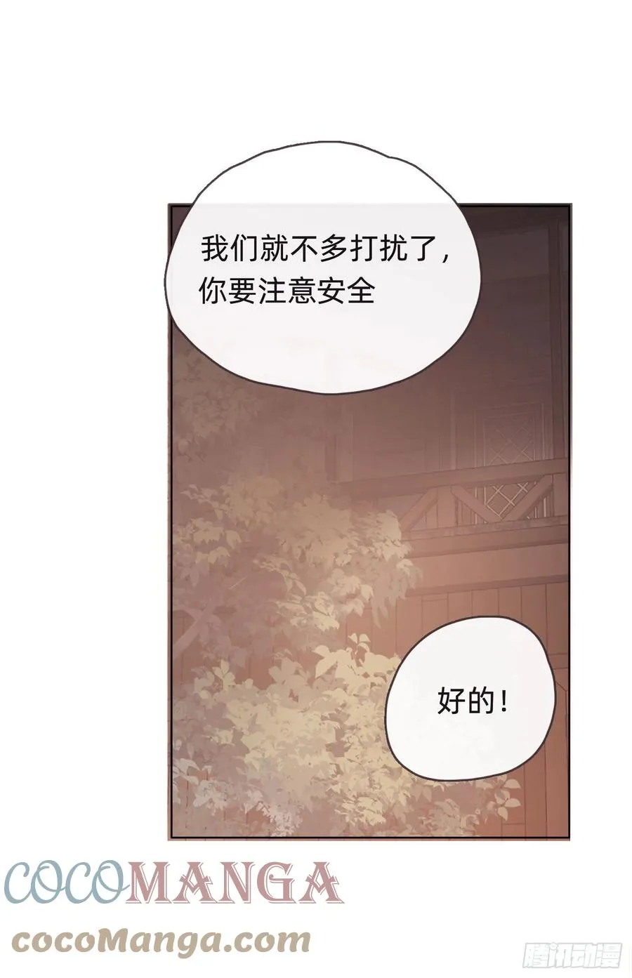 Ch.34 尴尬的会面 第29页