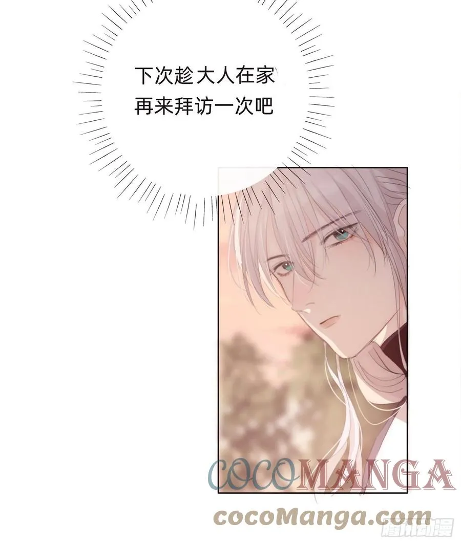 Ch.34 尴尬的会面 第31页