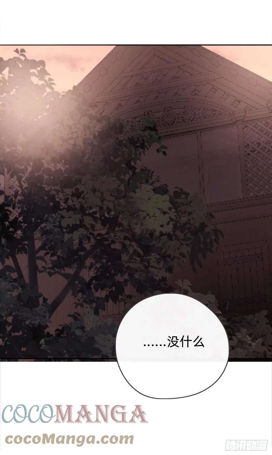 Ch.34 尴尬的会面 第35页