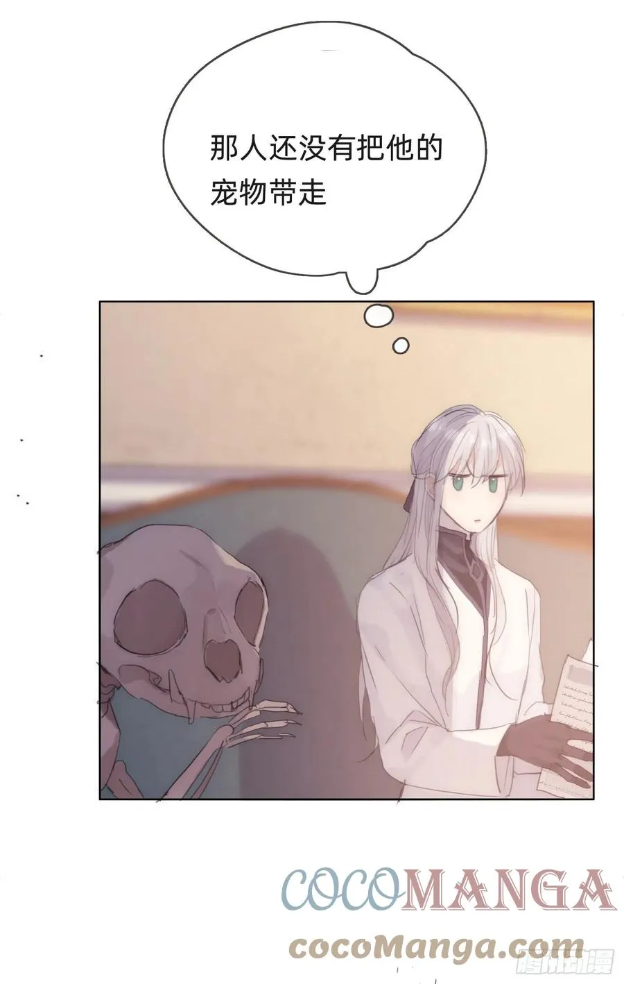 Ch.34 尴尬的会面 第37页