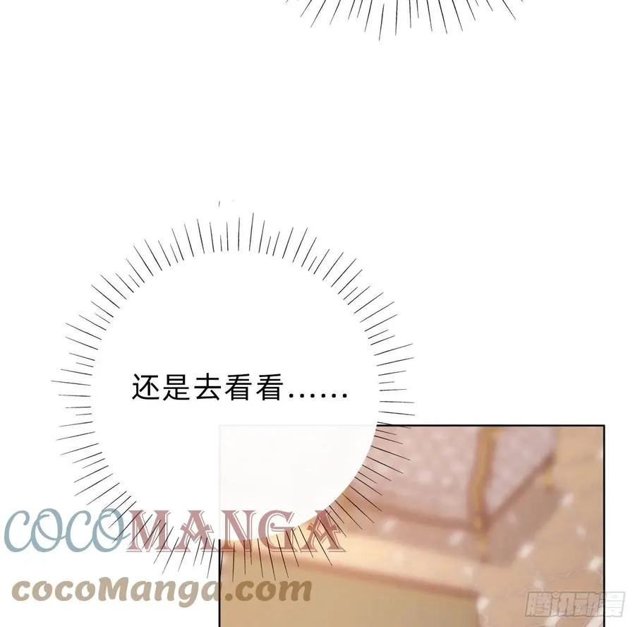 Ch.34 尴尬的会面 第39页