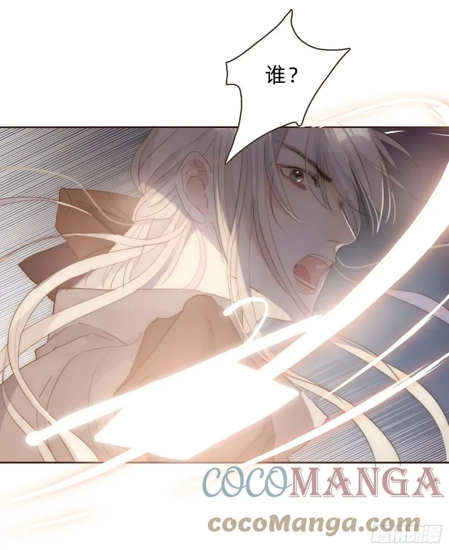 Ch.34 尴尬的会面 第45页