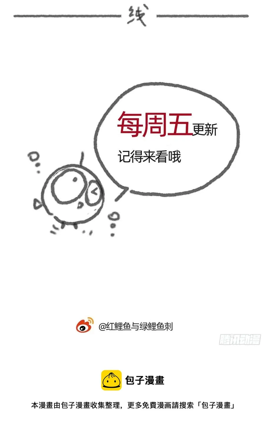 Ch.34 尴尬的会面 第50页