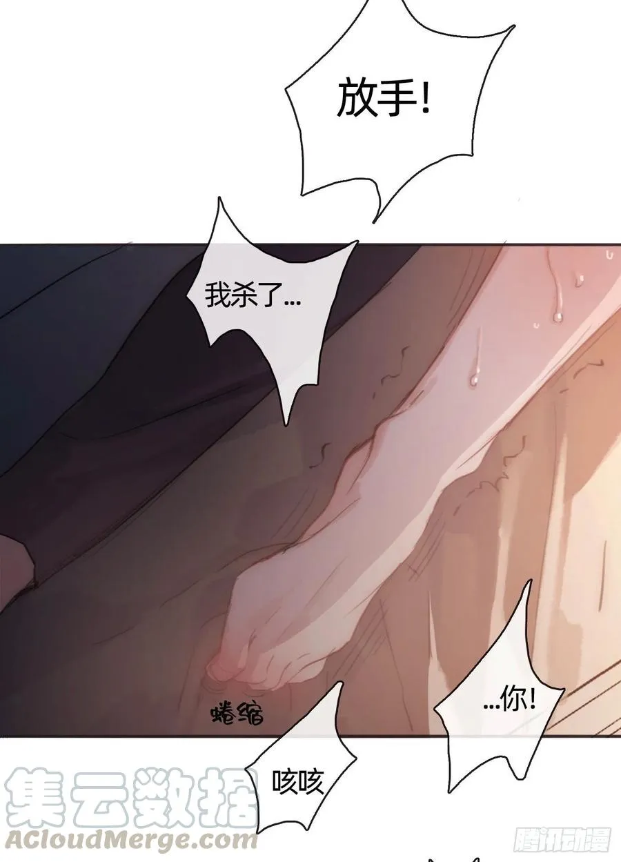Ch.33 挣扎 第5页