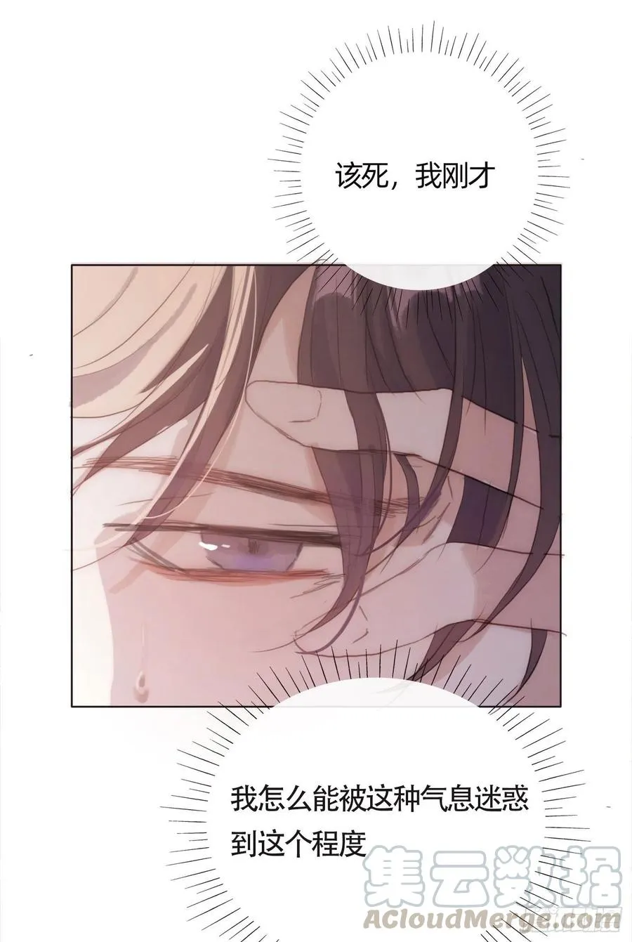 Ch.33 挣扎 第23页
