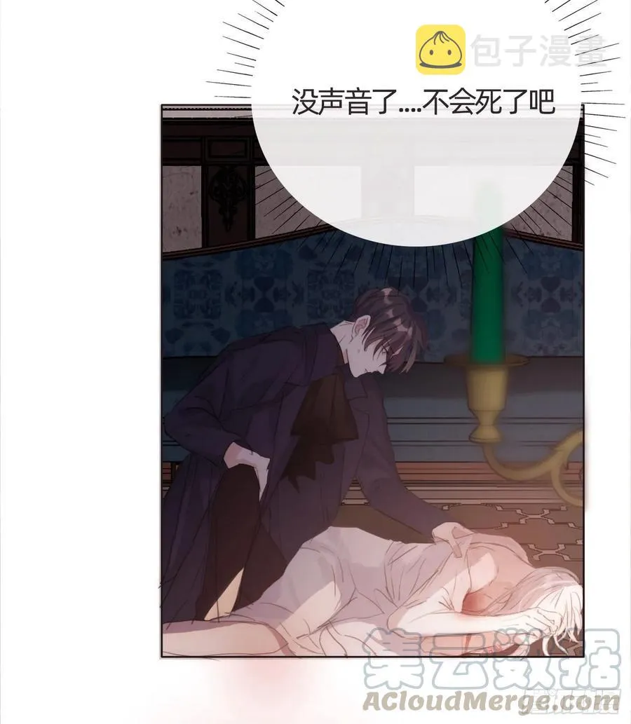 Ch.33 挣扎 第25页