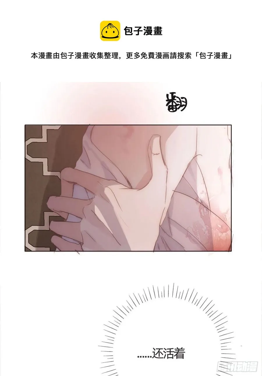 Ch.33 挣扎 第26页