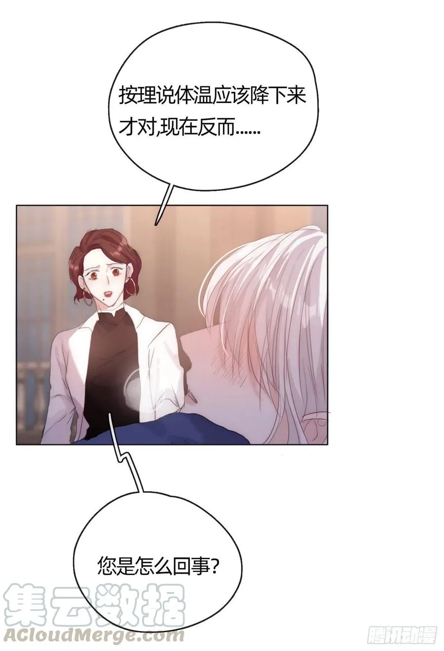 Ch.33 挣扎 第29页