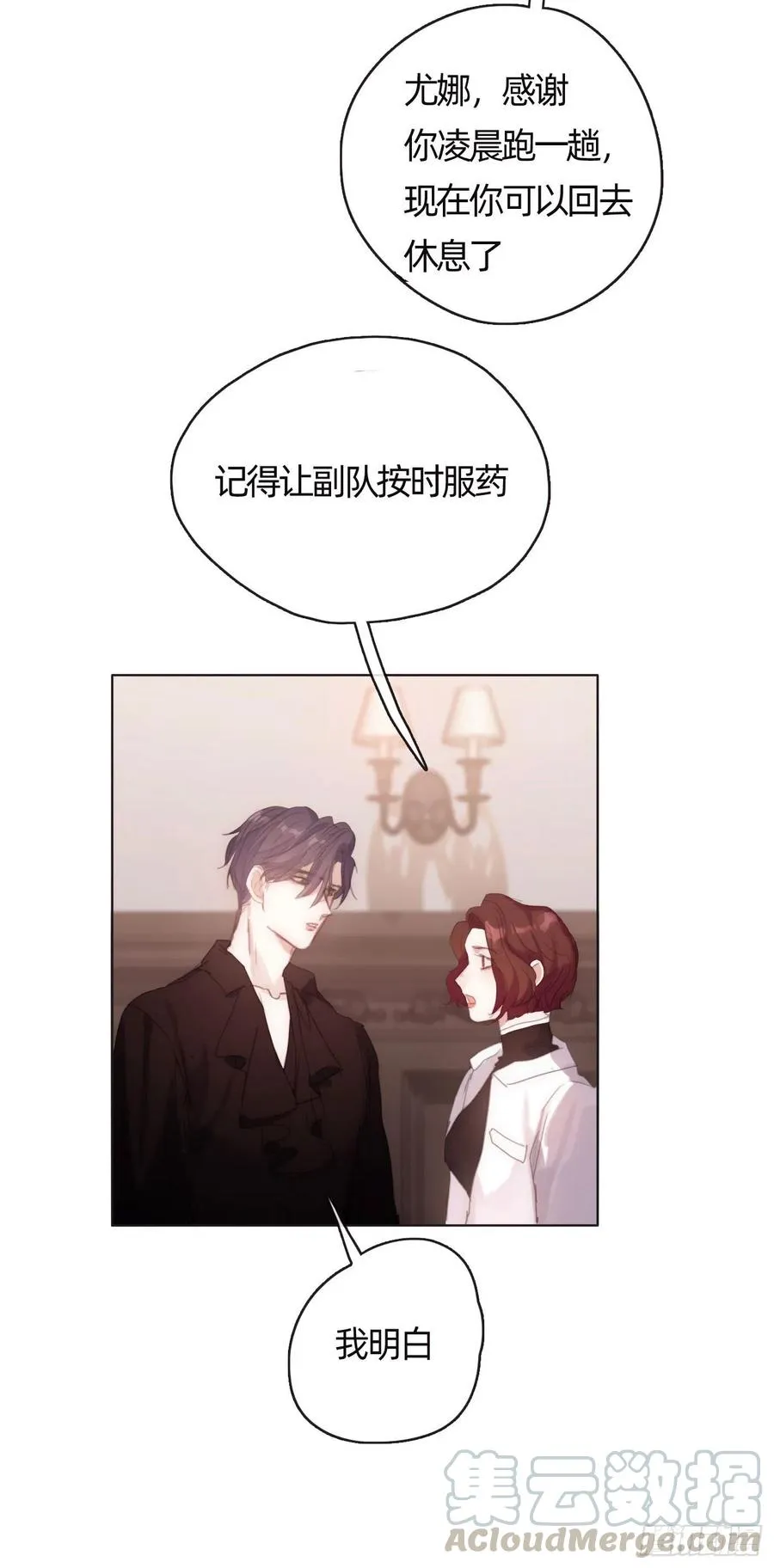 Ch.33 挣扎 第31页
