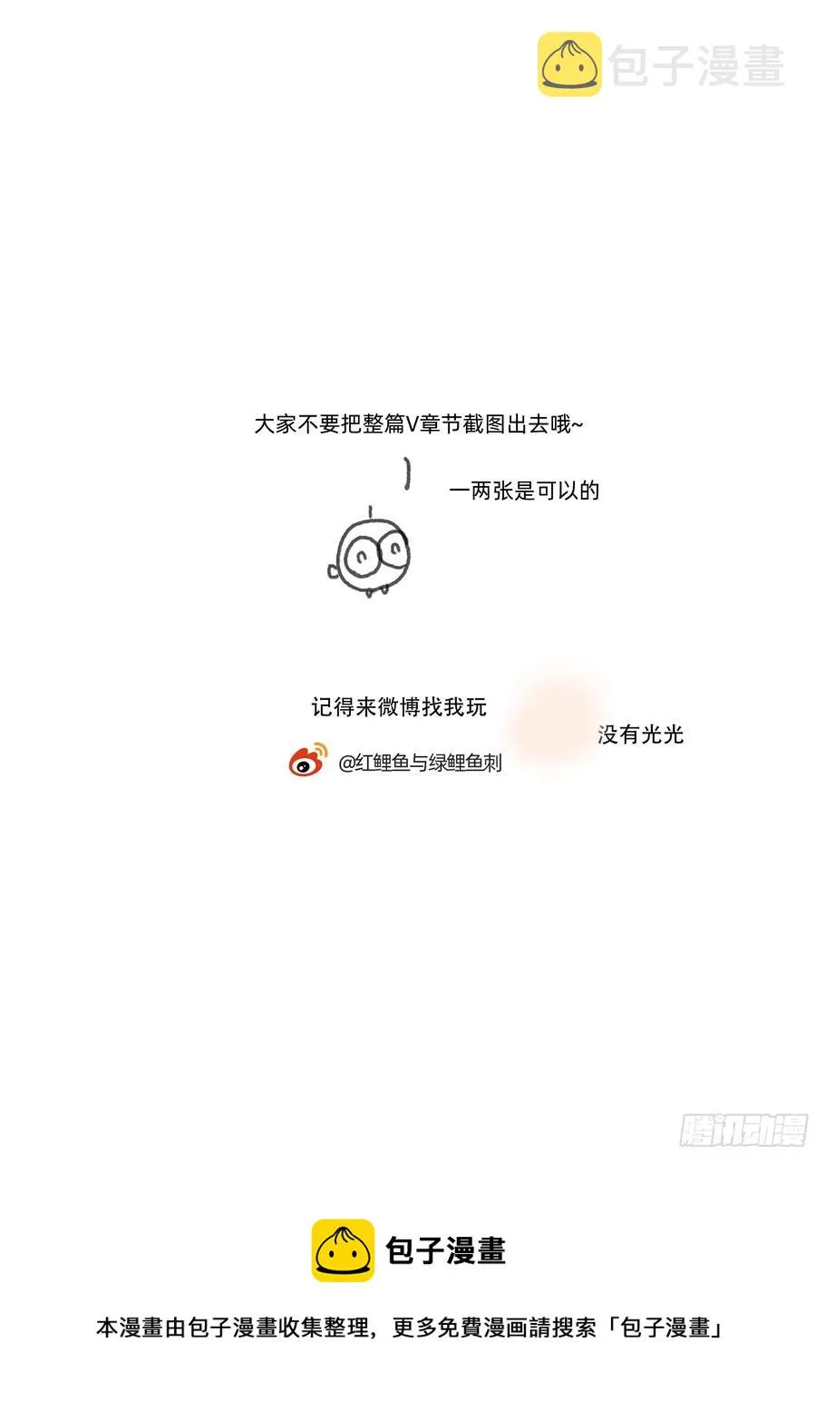 Ch.33 挣扎 第40页