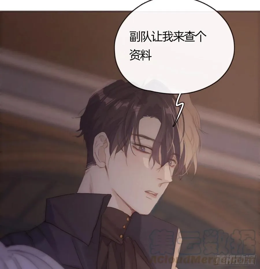 Ch.32 致命的诱惑 第4页
