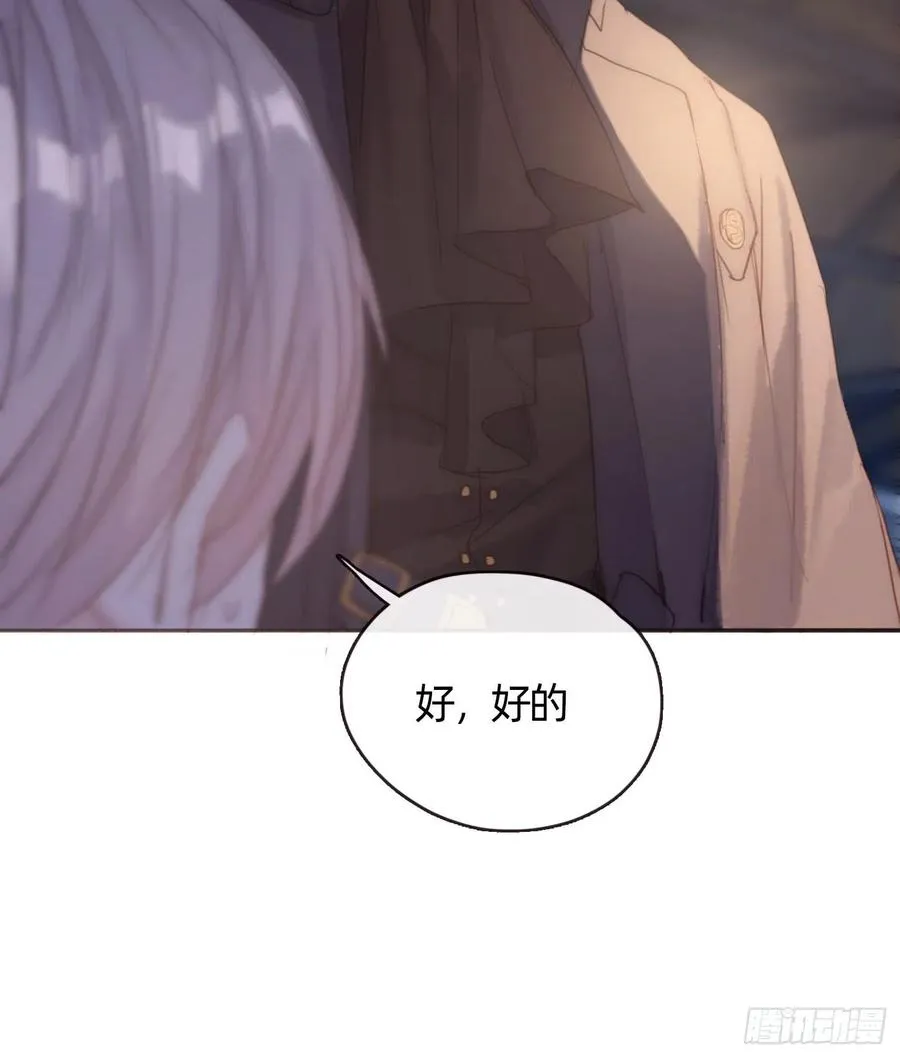 Ch.32 致命的诱惑 第5页