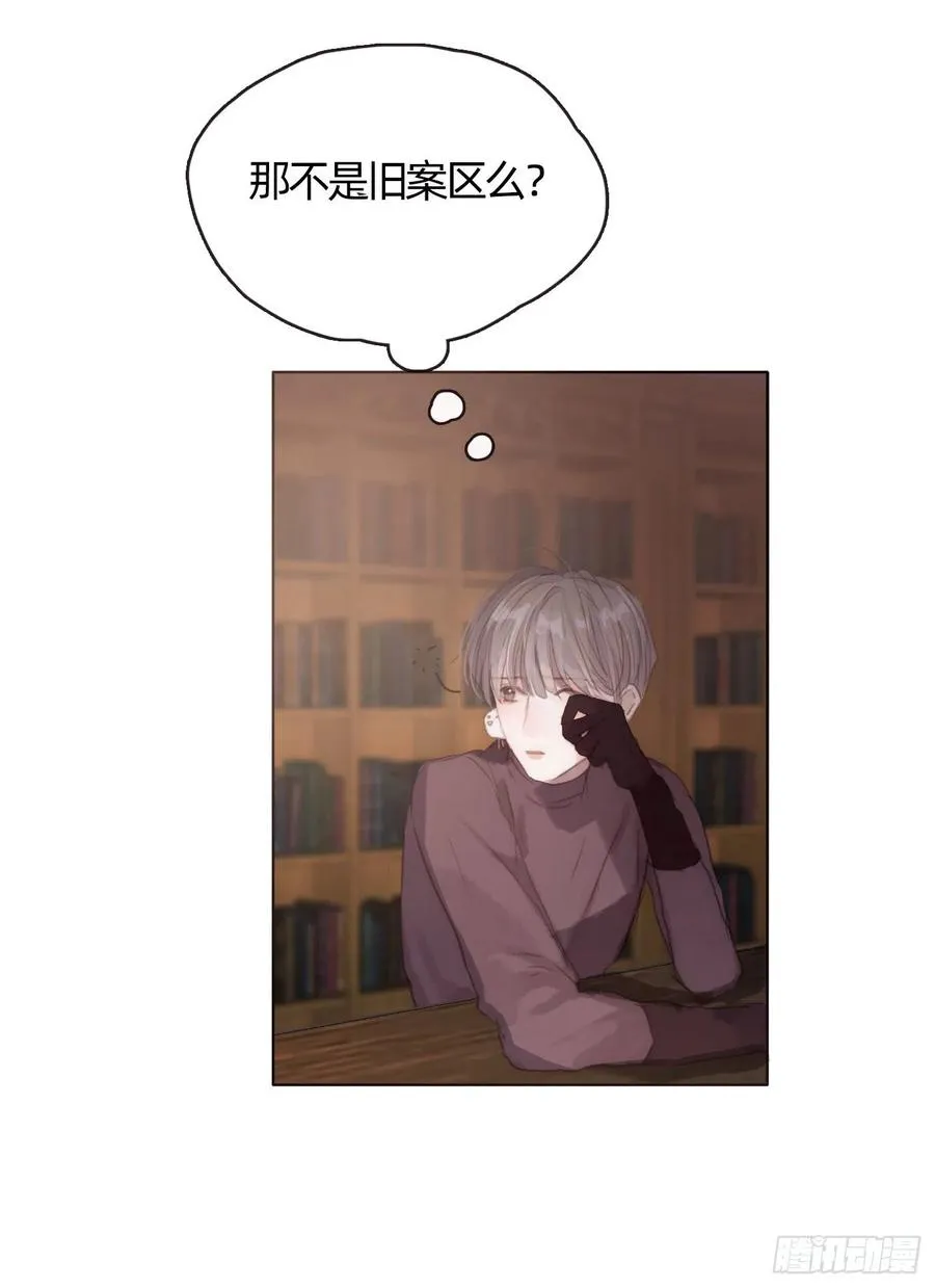 Ch.32 致命的诱惑 第6页