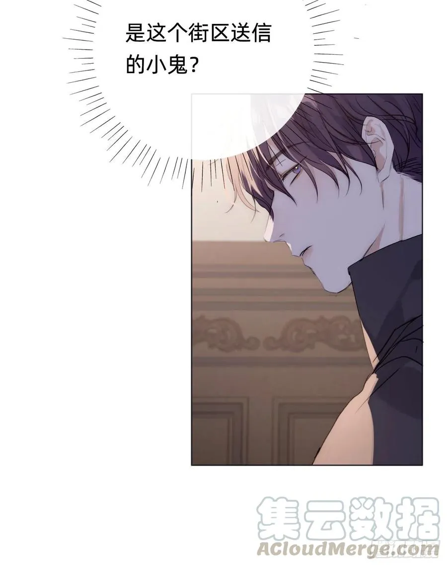 Ch.32 致命的诱惑 第13页