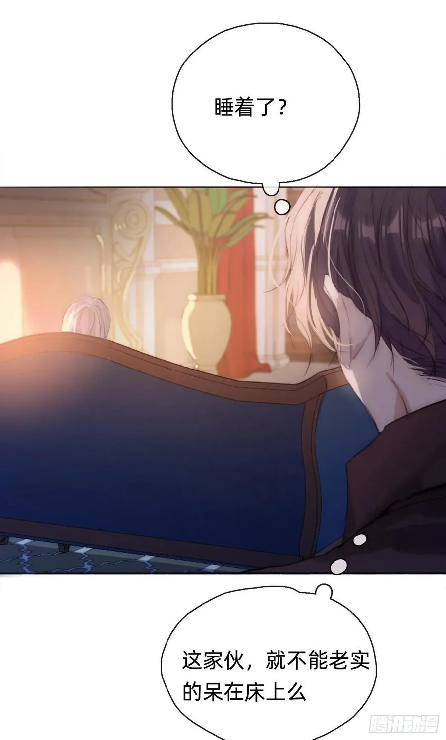 Ch.32 致命的诱惑 第17页