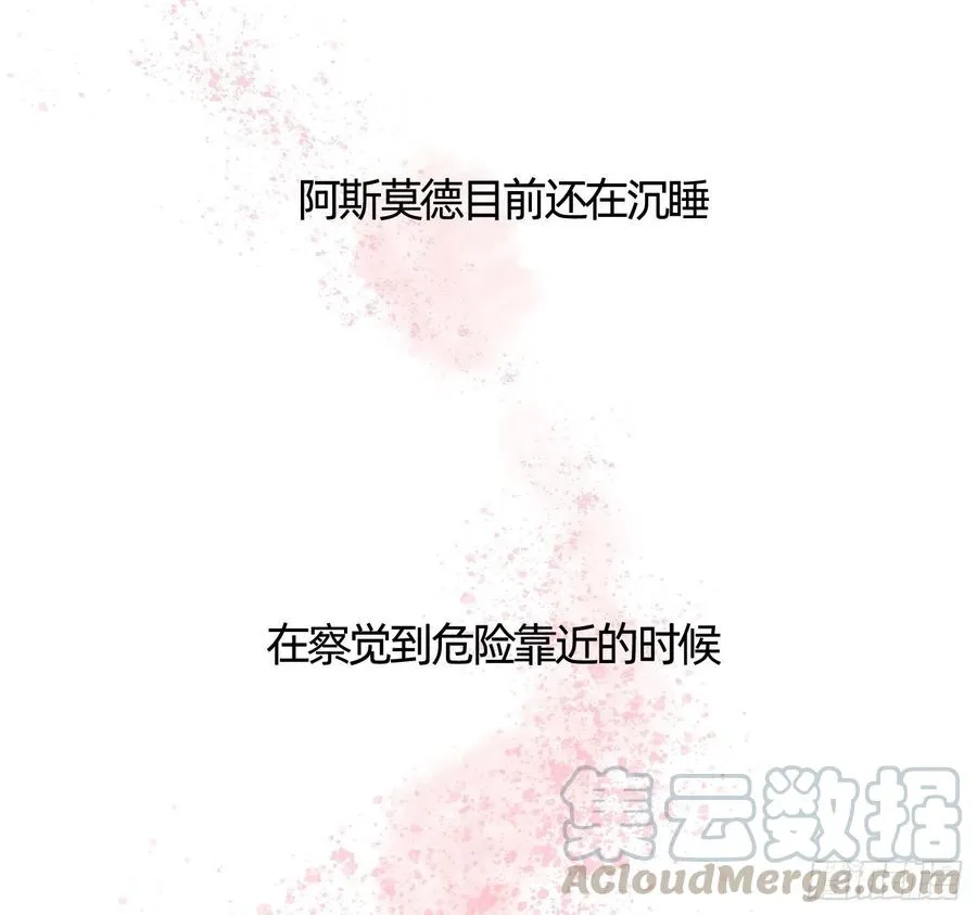 Ch.32 致命的诱惑 第25页