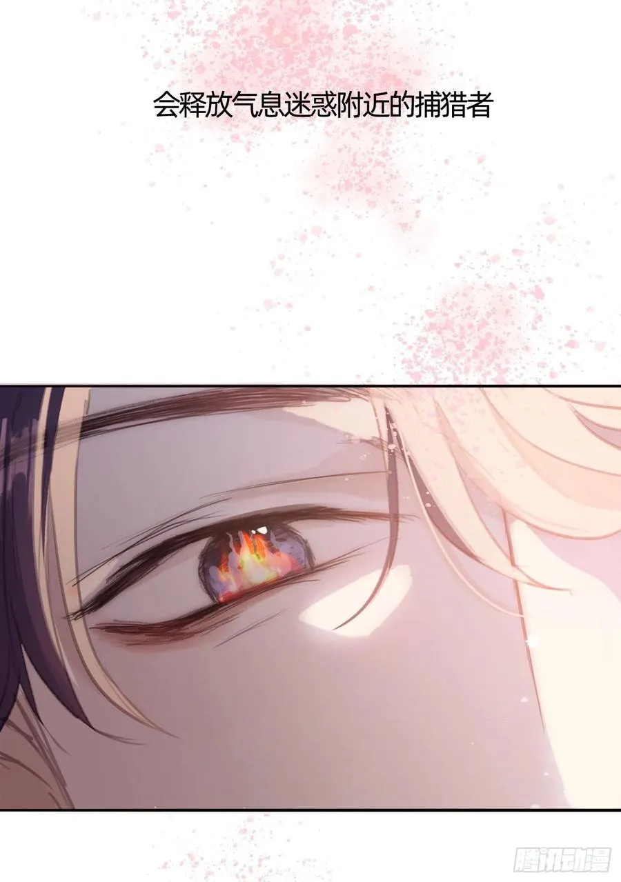 Ch.32 致命的诱惑 第26页