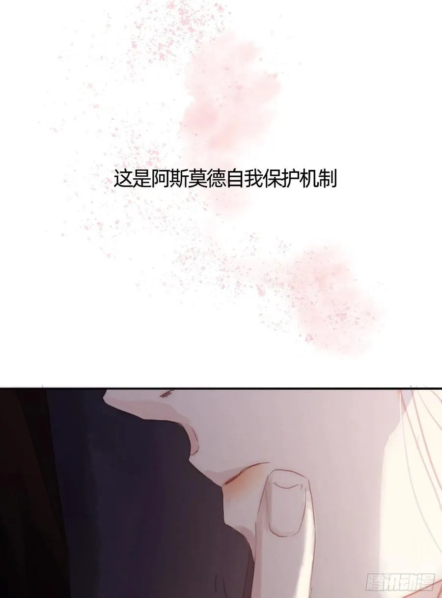 Ch.32 致命的诱惑 第27页