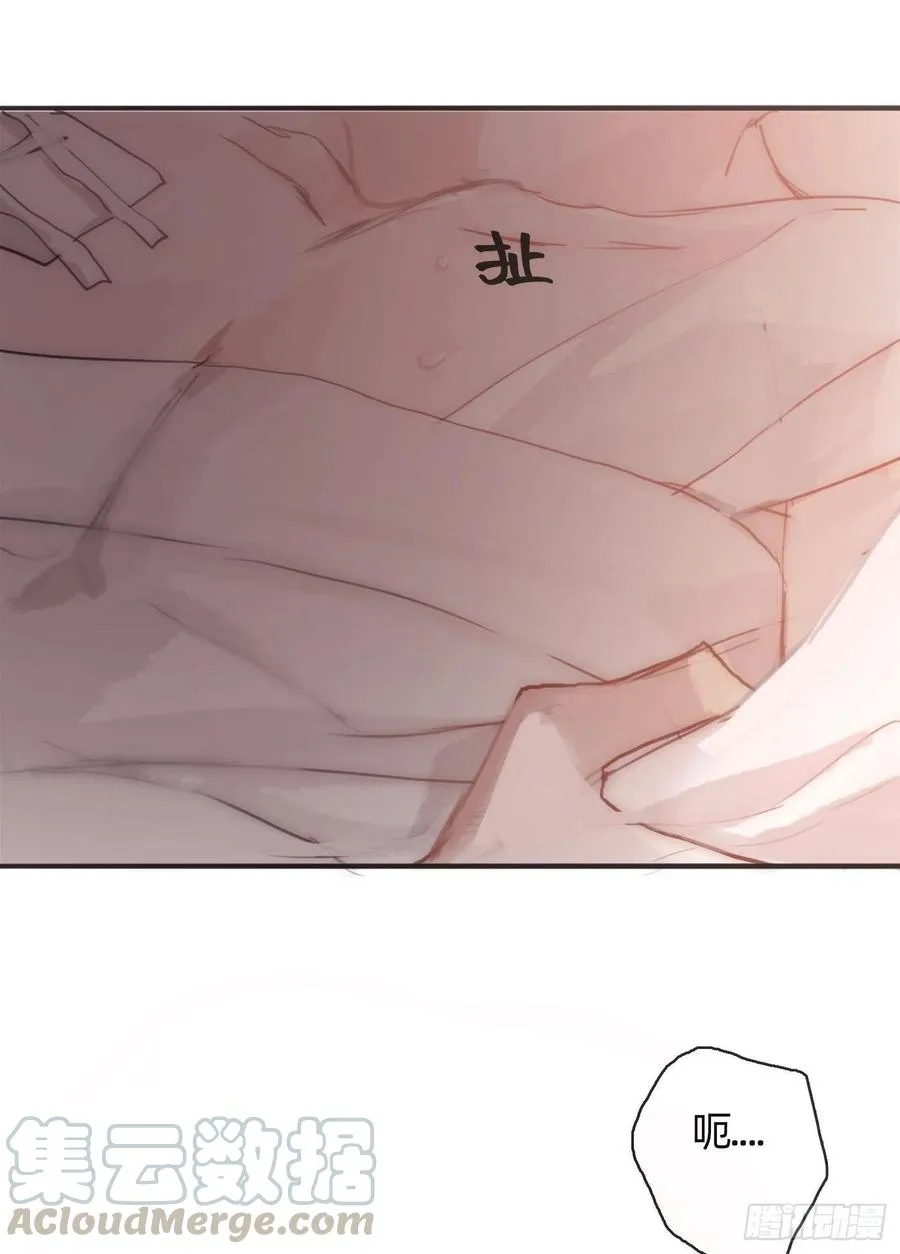 Ch.32 致命的诱惑 第40页