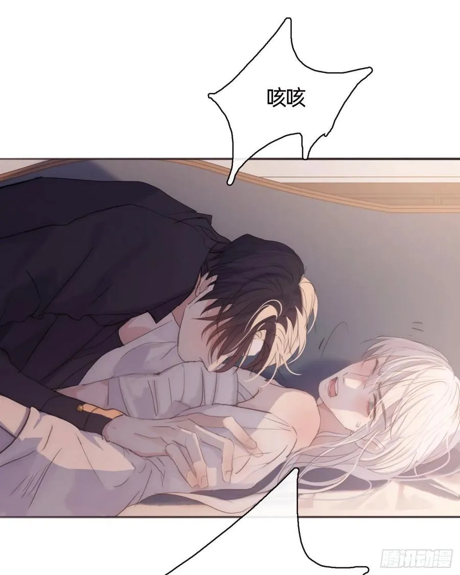 Ch.32 致命的诱惑 第45页