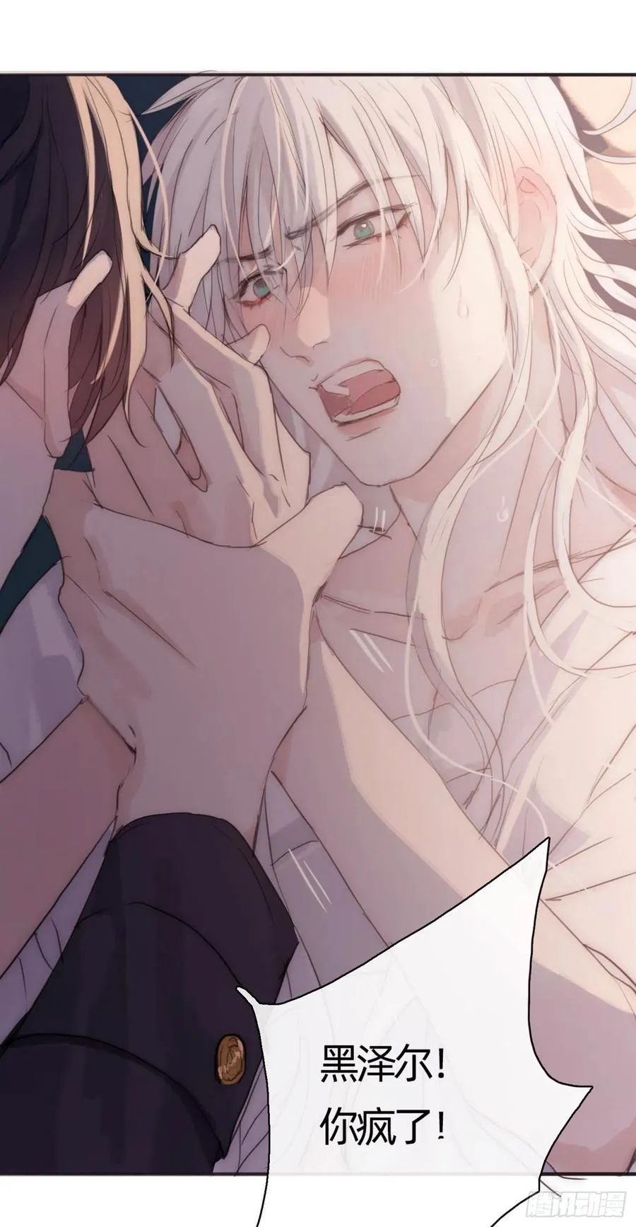 Ch.32 致命的诱惑 第48页
